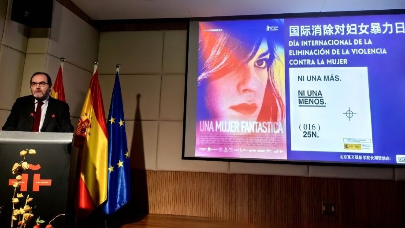 En China: Presentación de "Una mujer fantástica" en conmemoración del Día Internacional de la Eliminación de la Violencia contra la Mujer